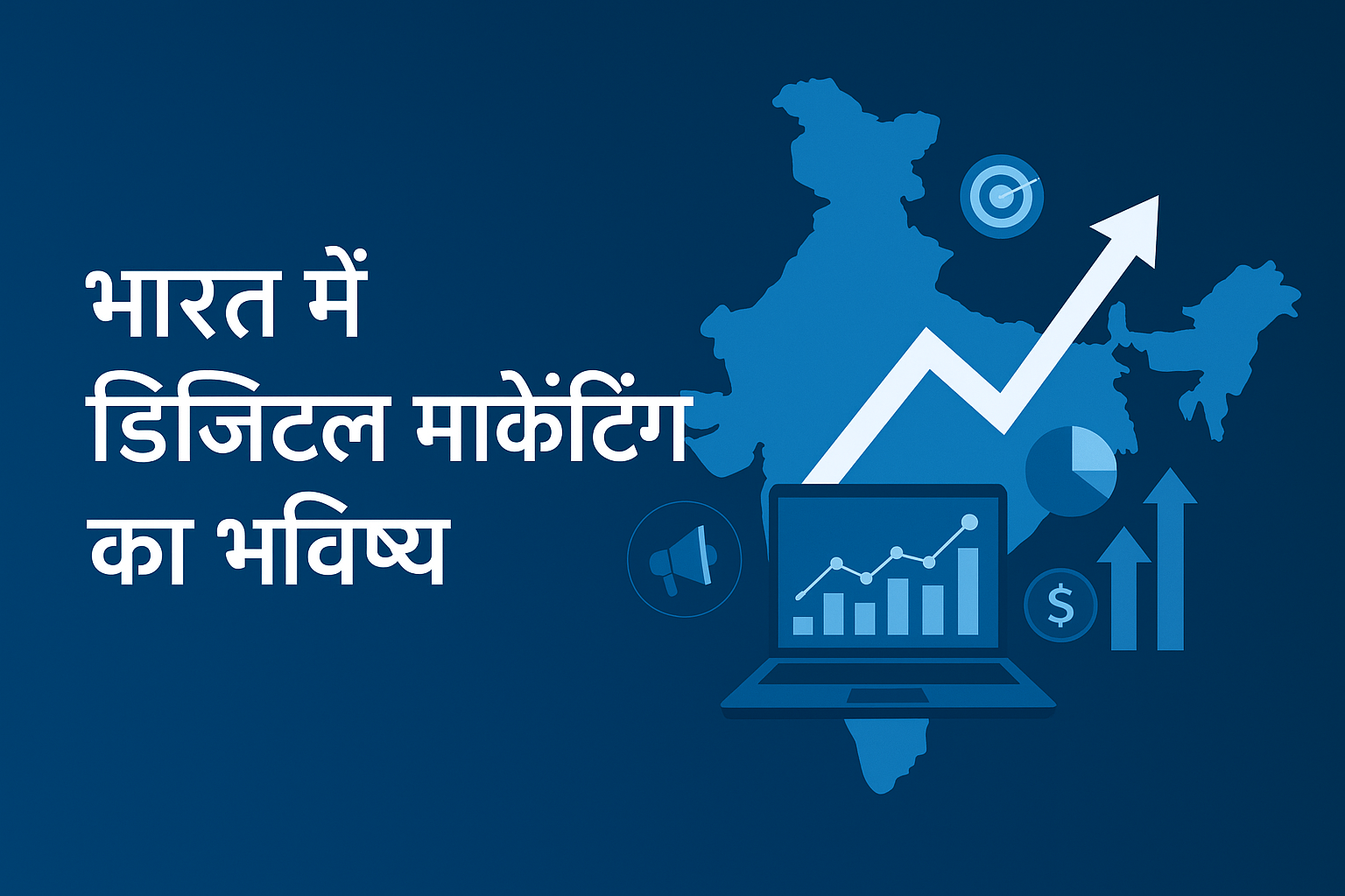 Bharat mein Digital Marketing ka Bhavishya