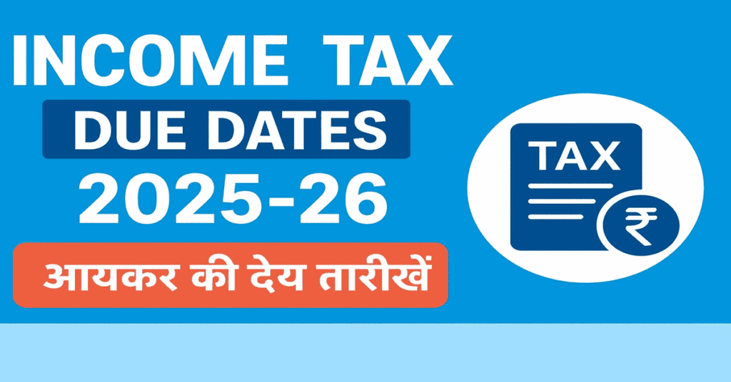 income tax due date