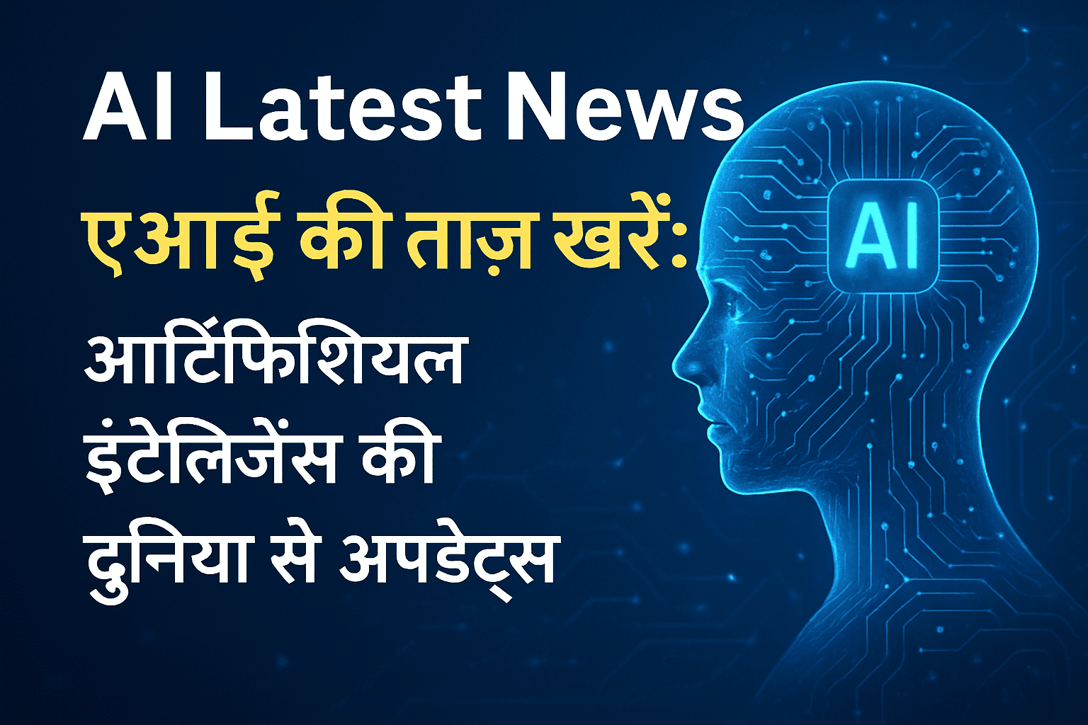 AI Latest News