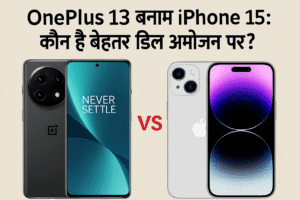 OnePlus 13 बनाम iPhone 15: कौन है बेहतर डील अमेज़न पर?