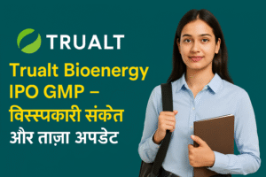 Trualt Bioenergy IPO GMP – विस्मयकारी संकेत और ताज़ा अपडेट