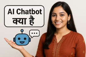 AI Chatbot क्या है? Types, Benefits और Future in Hindi