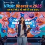 Viksit Bharat Buildathon Registration 2025 – युवाओं के लिए 5 शानदार मौके नवाचार दिखाने के!