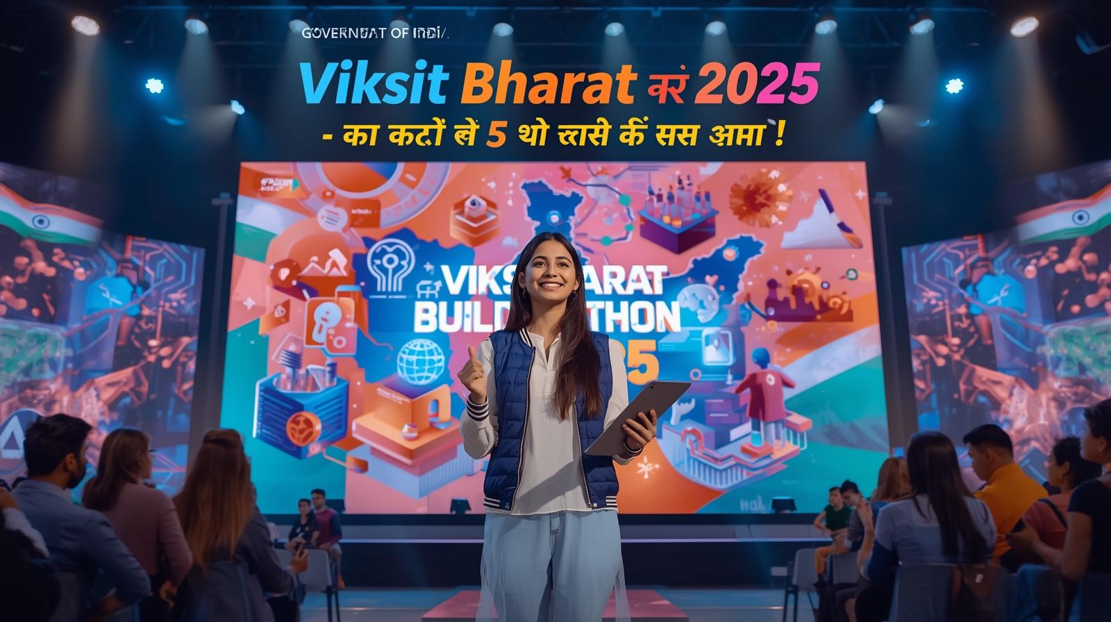 Viksit Bharat Buildathon Registration 2025 – युवाओं के लिए 5 शानदार मौके नवाचार दिखाने के!